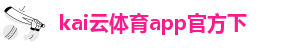 ky娱乐app下载kyapp下载